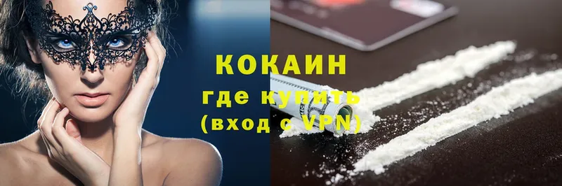 Cocaine Перу  Алупка 