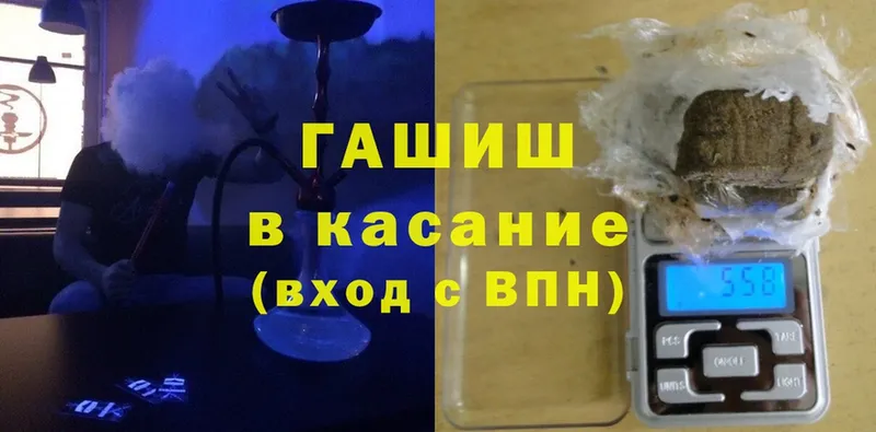 ГАШ Cannabis  Алупка 