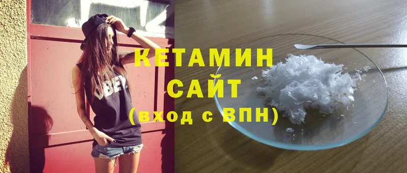 купить   Алупка  Кетамин ketamine 