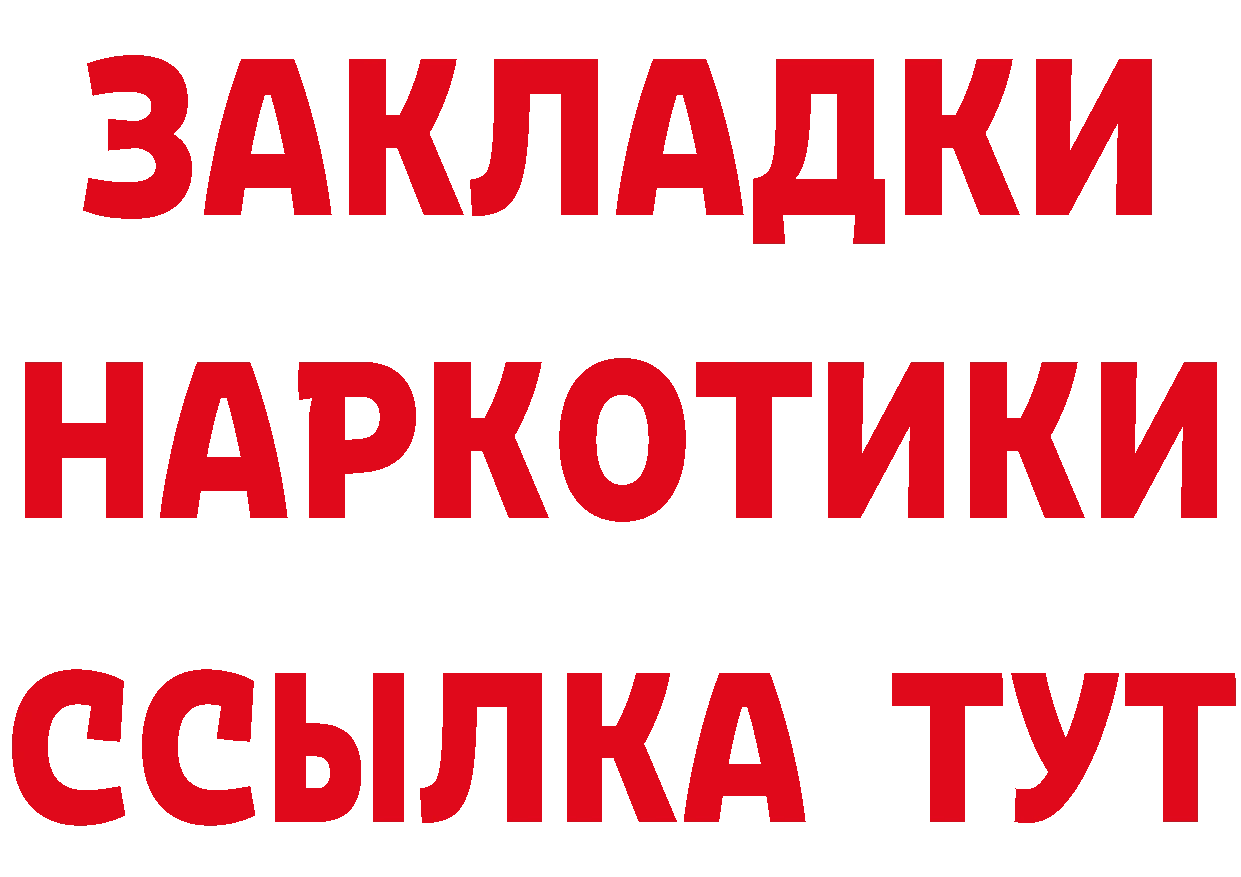 Магазины продажи наркотиков даркнет официальный сайт Алупка